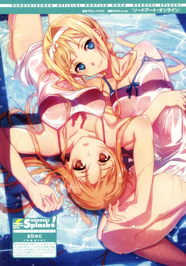 SAO アリシゼーション、アリスちゃんのエロ画像まとめ。-10 SAO, Sword Art Online, アニメ, ソードアートオンライン, アリス, 金髪の画像-10